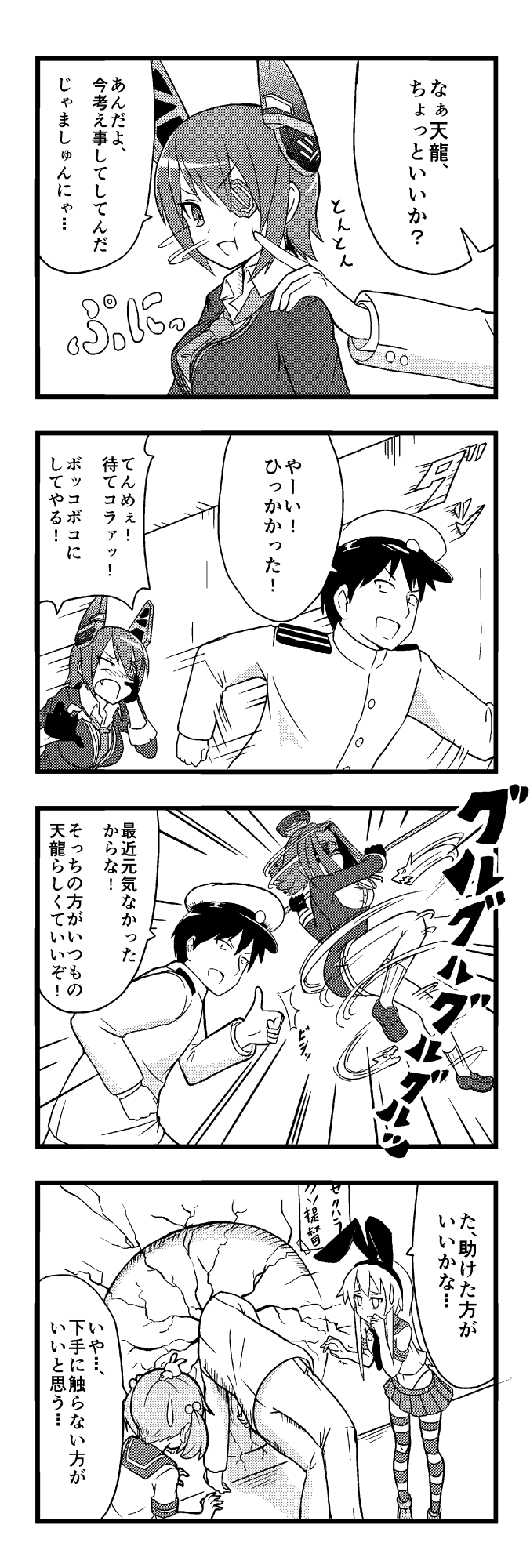 1boy 4girls 4koma ^_^ admiral_(kantai_collection) bare_shoulders cardigan cheek_poking closed_eyes comic eyepatch fang fingerless_gloves glaive gloves hair_ornament hairband hat highres hole_in_wall jumping kantai_collection mechanical_halo military military_uniform monochrome multiple_girls necktie peaked_cap poking prank running sazanami_(kantai_collection) seraphwia shimakaze_(kantai_collection) short_hair striped striped_legwear sweatdrop tatsuta_(kantai_collection) tenryuu_(kantai_collection) thumbs_up translation_request twintails uniform