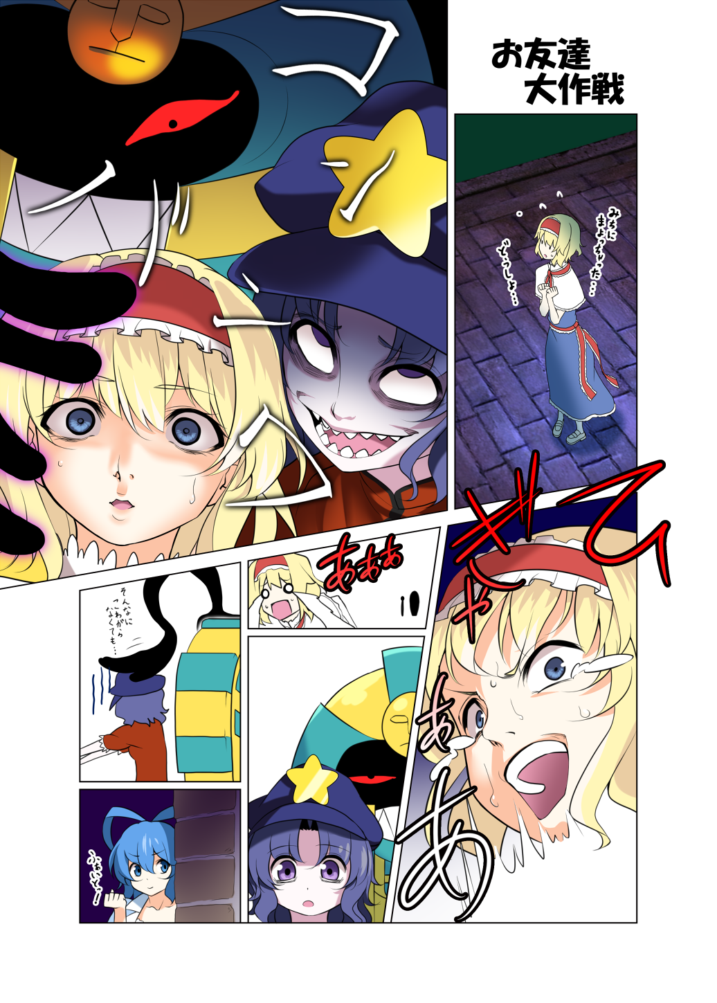 3girls alice_margatroid bags_under_eyes blonde_hair blue_dress blue_eyes blue_hair capelet clenched_hand cofagrigus comic crossover dress gloom_(expression) hair_rings hairband hat highres jiangshi kaku_seiga mary_janes mattari_yufi miyako_yoshika multiple_girls o_o open_mouth outstretched_arms pale_skin petting pokemon pokemon_(creature) sharp_teeth shoes short_hair smile star tears touhou translation_request turn_pale zombie_pose