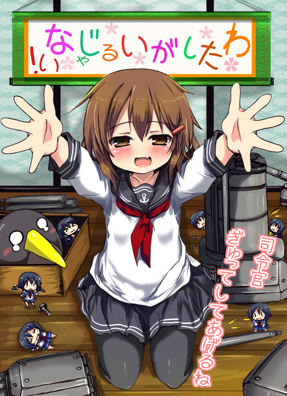 1girl bird blush blush_stickers brown_eyes brown_hair fang hair_ornament hairclip ikazuchi_(kantai_collection) kantai_collection machinery neckerchief open_mouth oshiruko_(uminekotei) outstretched_arms pantyhose penguin reaching_out school_uniform serafuku short_hair sitting skirt smile solo translation_request