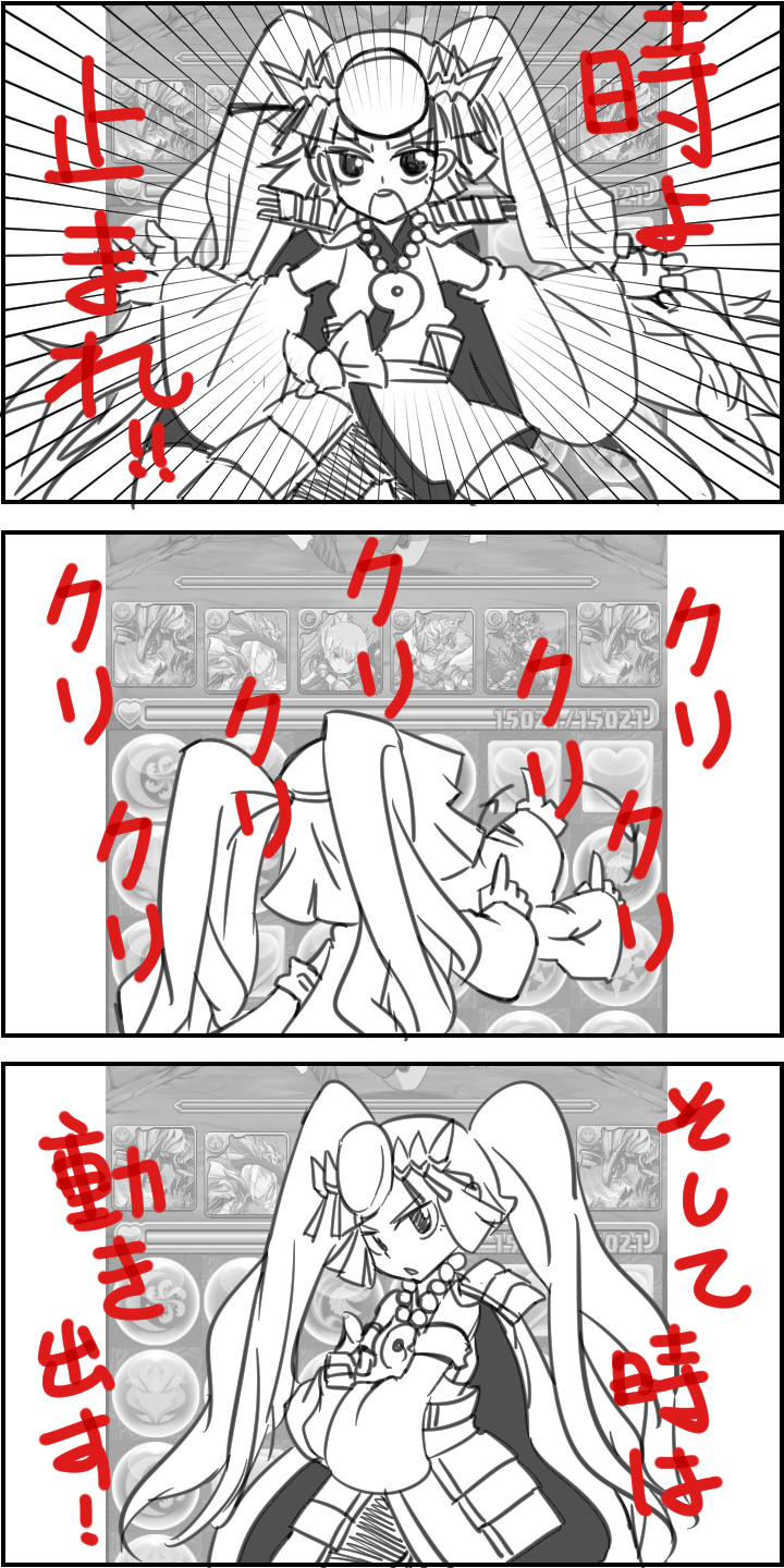 1girl bare_shoulders bow comic detached_sleeves emphasis_lines game_screenshot gameplay_mechanics hakama haori headpiece highres japanese_clothes jewelry kote long_hair magatama monochrome necklace open_mouth pointing pointing_at_viewer puzzle_&amp;_dragons text translation_request twintails very_long_hair yomi_(p&amp;d) zassou_maruko