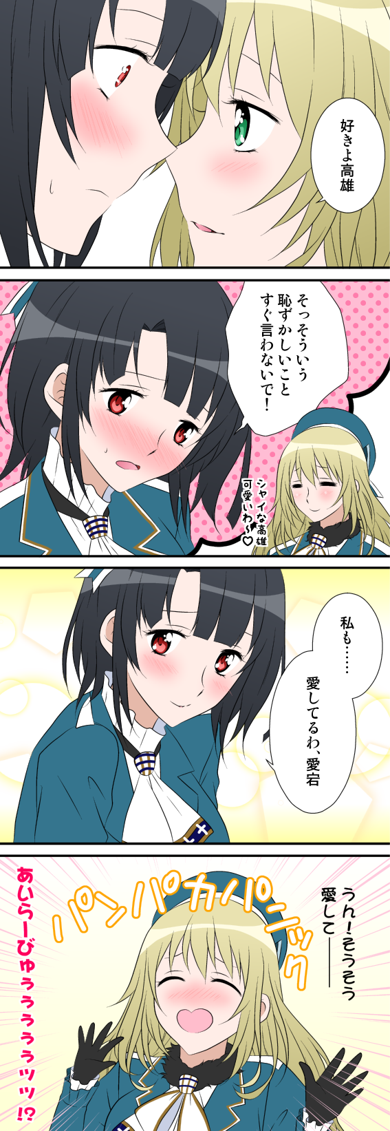 2girls 4koma =_= ^_^ ascot atago_(kantai_collection) beret black_glove black_hair blonde_hair blush bust closed_eyes comic eye_contact green_eyes hat highres incipient_kiss kantai_collection long_hair looking_at_another multiple_girls open_mouth red_eyes short_hair smile takao_(kantai_collection) translation_request udon_(shiratama) yuri