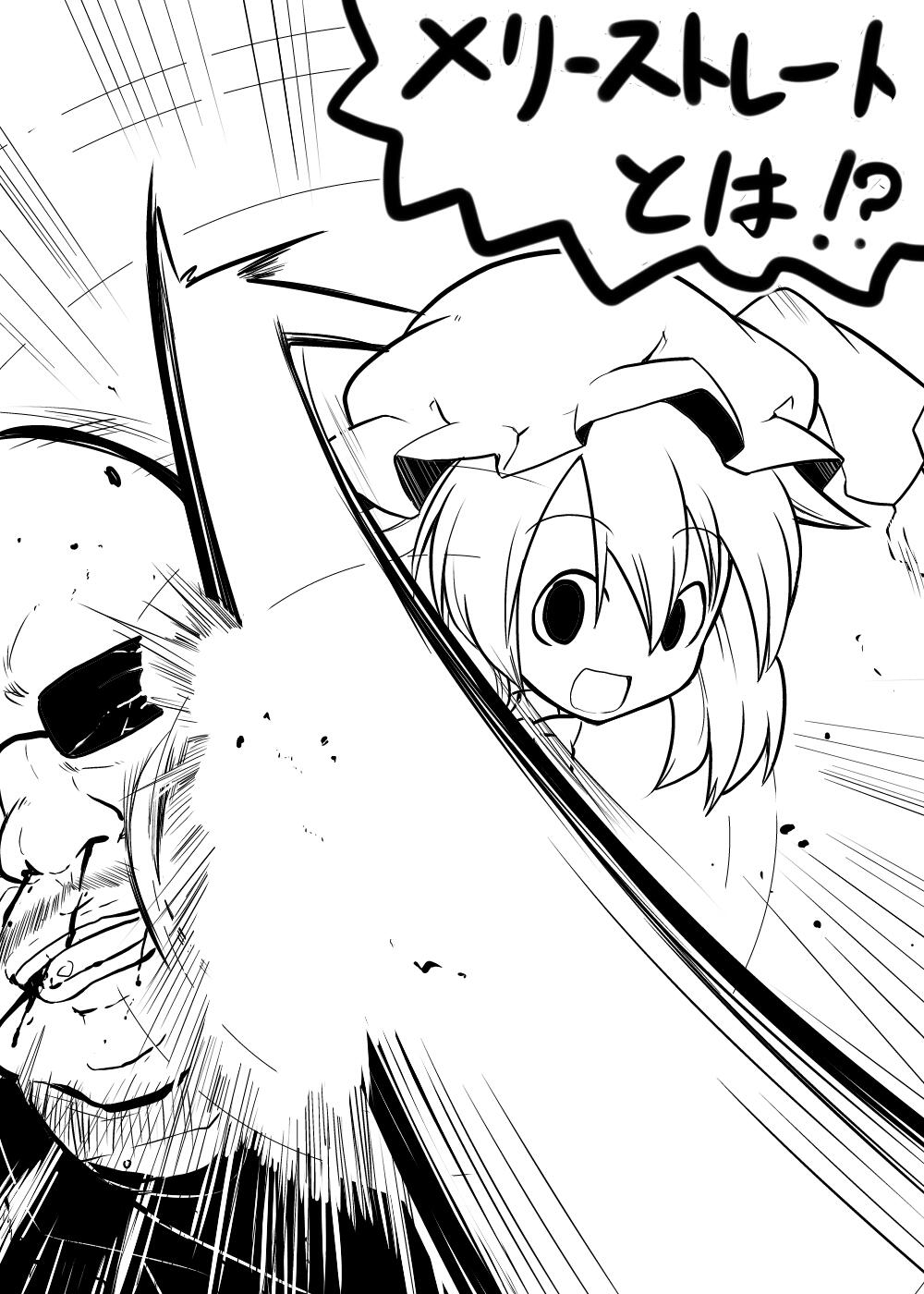 1boy 1girl bald blonde_hair blood blood_from_mouth bow corset emphasis_lines futa4192 glasses hat highres long_hair maribel_hearn monochrome punching sunglasses tagme touhou translated