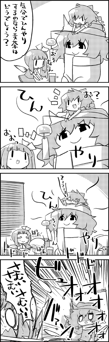 4koma =d =o bow cirno closed_eyes comic daiyousei fan flat_gaze hair_bow hair_ornament hair_ribbon hat highres holding letty_whiterock monochrome open_door open_mouth paper_fan ribbon scarf shaded_face short_hair side_ponytail smile snowing sweat tagme tani_takeshi touhou translation_request uchiwa wavy_mouth wind_chime wings yukkuri_shiteitte_ne |_|