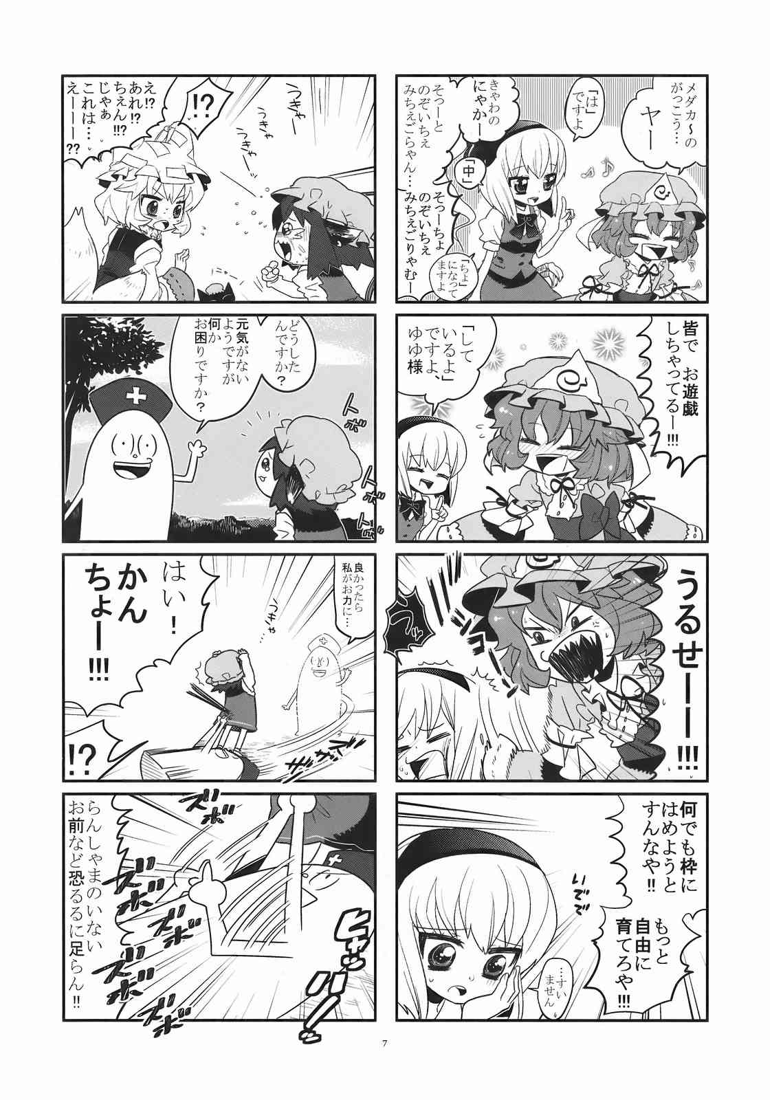 4koma animal_ears cat_ears cat_tail chen choborau_nyopomi comic fox_ears fox_tail hair_ribbon hat highres kanchou konpaku_youmu monochrome multiple_girls ribbon saigyouji_yuyuko slapping tail touhou translation_request triangular_headpiece yagokoro yakumo_ran