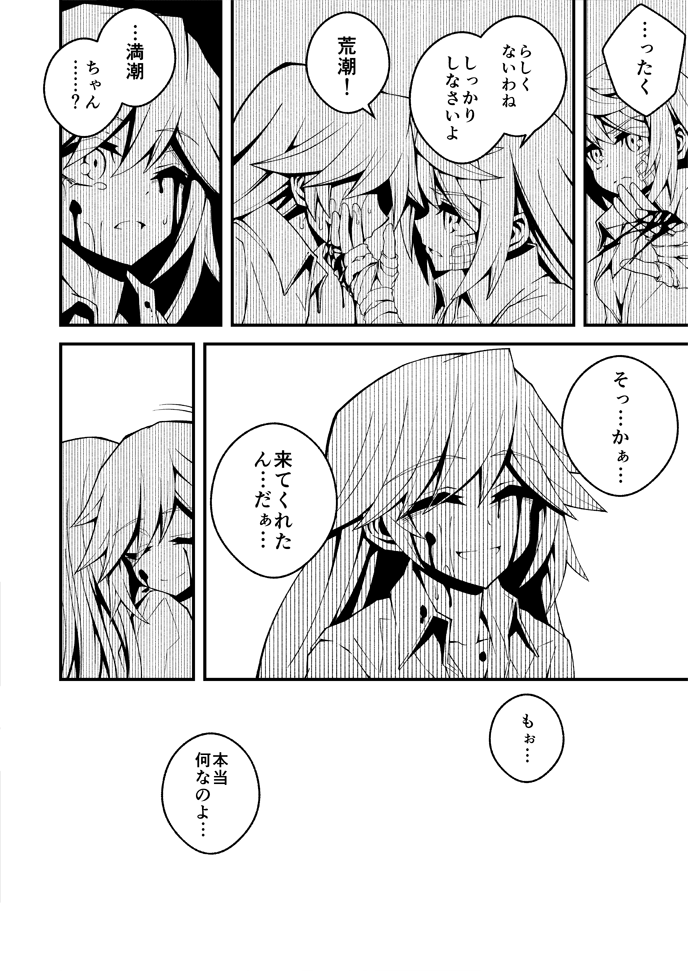 2girls bandages blood blood_on_face bloody_clothes bloody_tears character_request comic crying crying_blood hair_down hand_on_another's_face kantai_collection michishio_(kantai_collection) monochrome multiple_girls pajamas smile tagme translation_request wally99