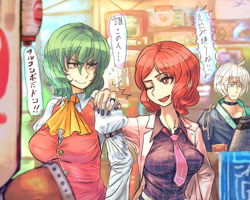 1boy 2girls ascot breasts commentary_request glasses hand_on_another's_shoulder horikawa_raiko kazami_yuuka kourindou large_breasts morichika_rinnosuke multiple_girls necktie newspaper one_eye_closed oo_gata_ken reading red_eyes short_hair tagme television touhou translation_request vest white_hair