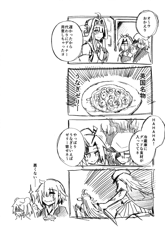 aura chasing cloak comic drooling fleeing food food_on_face hat headband japanese_clothes kantai_collection kiso_(kantai_collection) knife kongou_(kantai_collection) michishio_(kantai_collection) monochrome nontraditional_miko ponytail reverse_grip running spoon tagme translation_request wakaba_(kantai_collection) wally99 zuihou_(kantai_collection)