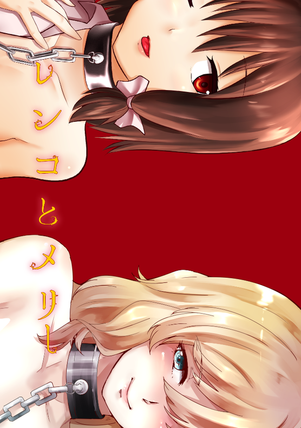 2girls blonde_hair blue_eyes bow brown_hair chain collar cover cover_page doujin_cover doujinshi hair_bow hair_ornament looking_at_another maribel_hearn matsumoto_aya multiple_girls no_hat nude one_eye_closed open_clothes open_shirt out_of_frame red_background red_eyes shirt short_hair simple_background smile sooru0720 text tongue tongue_out touhou usami_renko