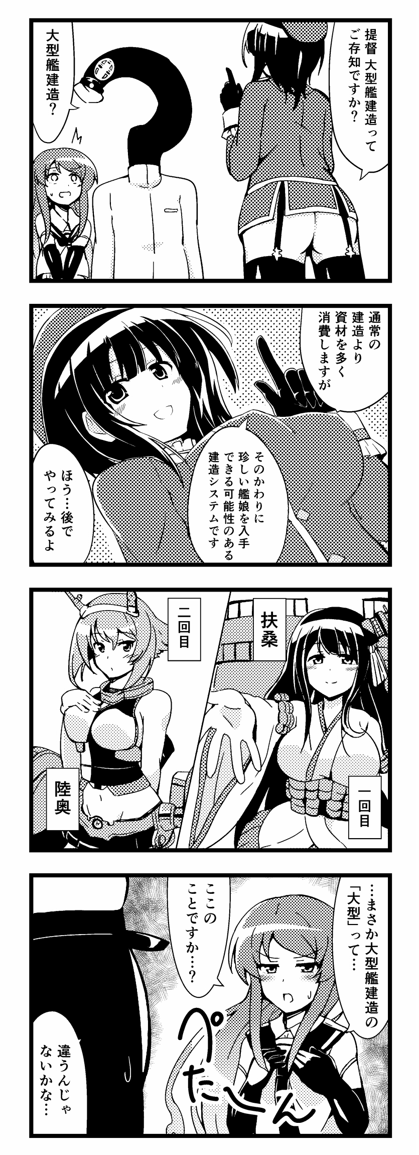 admiral_(kantai_collection) character_request comic highres kamelie kantai_collection mutsu_(kantai_collection) takao_(kantai_collection) translation_request