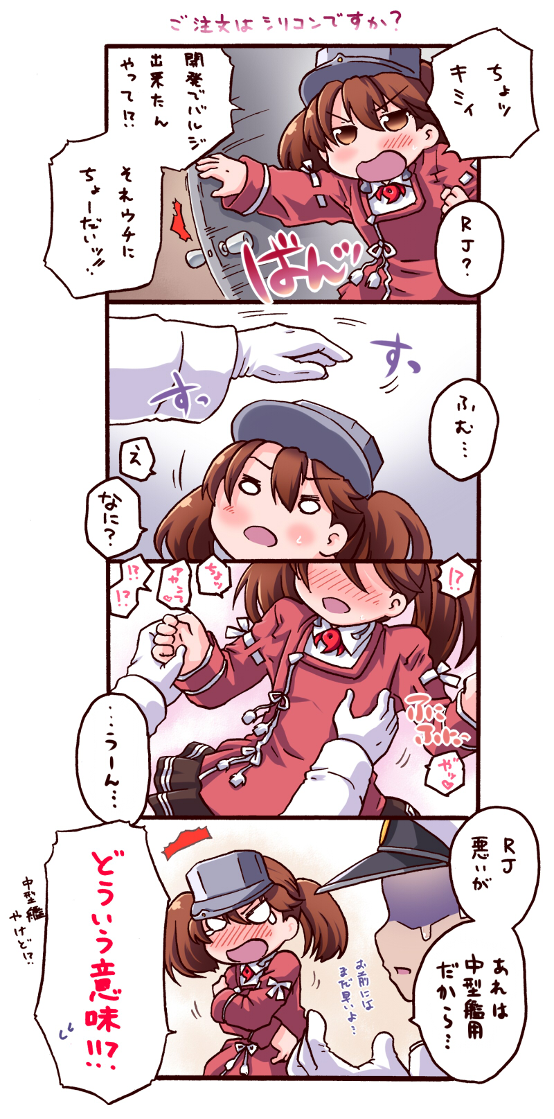 1boy 1girl 4koma admiral_(kantai_collection) blush breast_grab brown_eyes brown_hair comic covering covering_breasts faceless faceless_male flat_chest gloves hat highres kanon_(kurogane_knights) kantai_collection military military_uniform naval_uniform open_mouth ryuujou_(kantai_collection) tears translated twintails uniform visor_cap