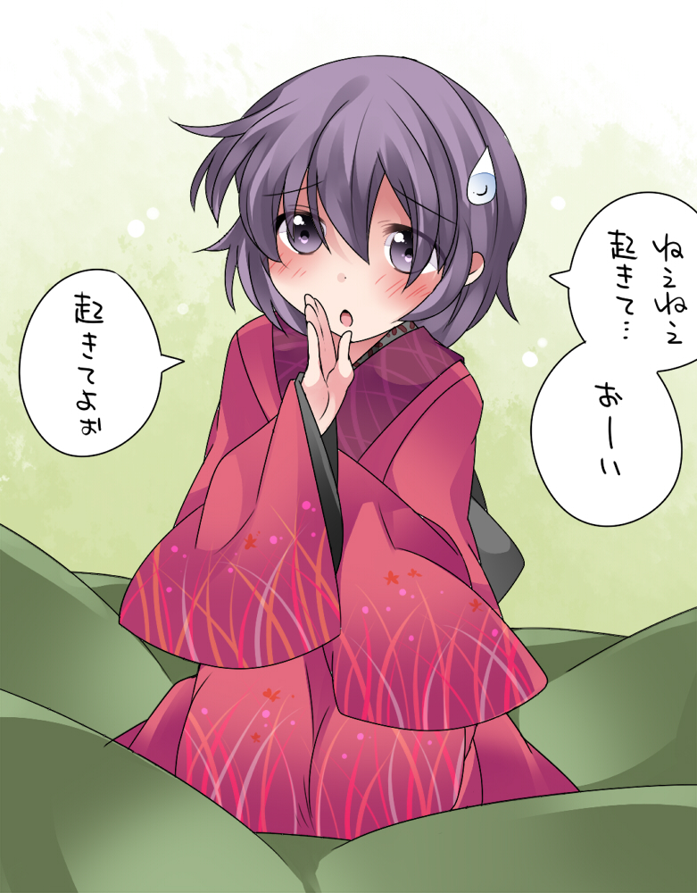 1girl blush bowl hammer_(sunset_beach) japanese_clothes kimono looking_at_viewer minigirl open_mouth purple_hair short_hair solo sukuna_shinmyoumaru sweatdrop touhou translation_request violet_eyes