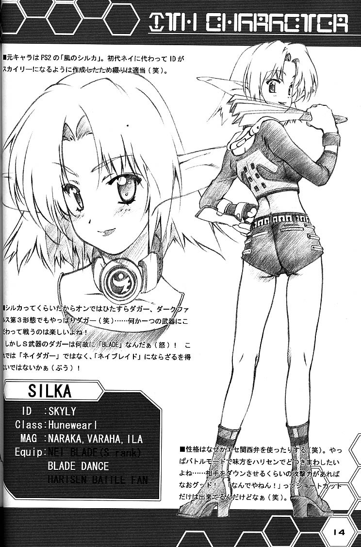 hunewearl looking_at_viewer monochrome phantasy_star phantasy_star_online pointy_ears sega shilka_levinia short_hair shorts smile weapon