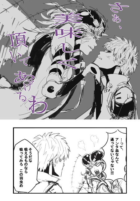 1boy 1girl 2koma angry antennae comic cyborg esuo_(sokamen) genos horn insect_girl monochrome mosquito mosquito_girl onepunch_man personification short_hair translation_request