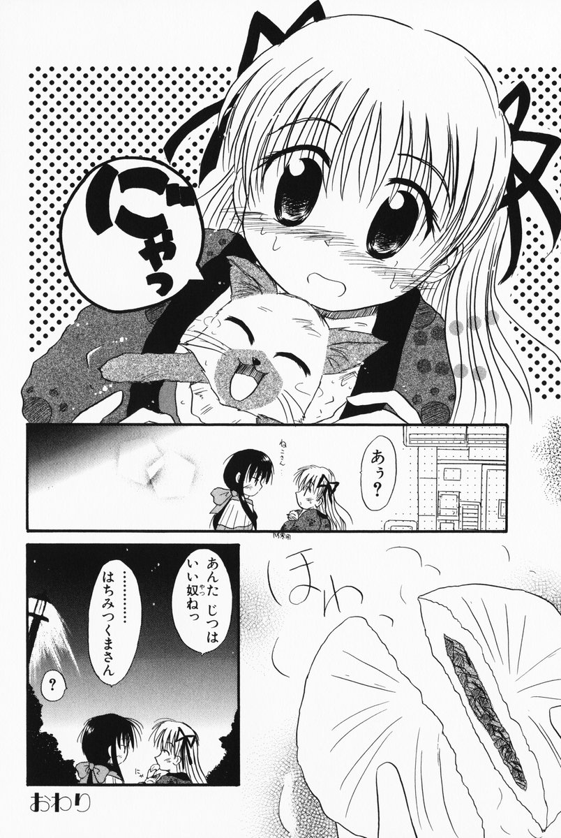 comic kanon kawasumi_mai kusunoki_shinnnosuke monochrome piro sawatari_makoto translated