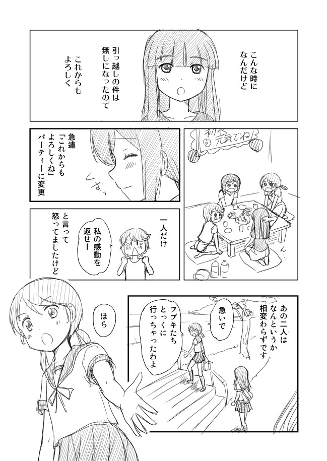 4girls bangs blunt_bangs casual comic cushion fubuki_(kantai_collection) hatsuyuki_(kantai_collection) kantai_collection long_hair miyuki_(kantai_collection) monochrome multiple_girls outstretched_hand pleated_skirt ponytail sailor_collar school_uniform seiza serafuku shimazaki_kazumi shirayuki_(kantai_collection) short_hair sitting skirt smile tears translation_request twintails