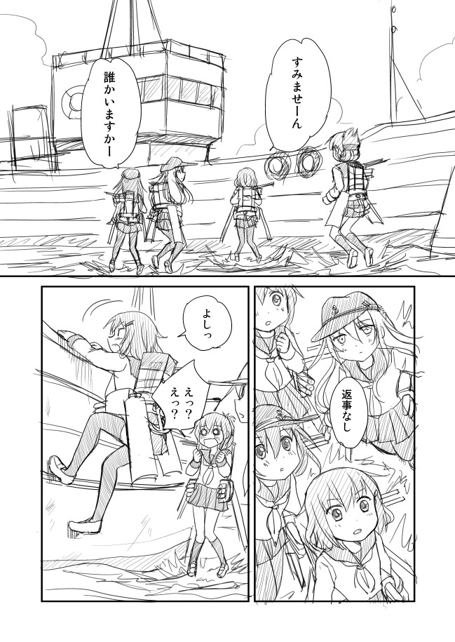 4girls akatsuki_(kantai_collection) anchor_symbol boat climbing comic folded_ponytail hair_ornament hairclip hat hibiki_(kantai_collection) ikazuchi_(kantai_collection) inazuma_(kantai_collection) kantai_collection kneehighs long_hair long_sleeves monochrome multiple_girls neckerchief o_o pleated_skirt sailor_collar school_uniform serafuku shimazaki_kazumi short_hair skirt thigh-highs translation_request