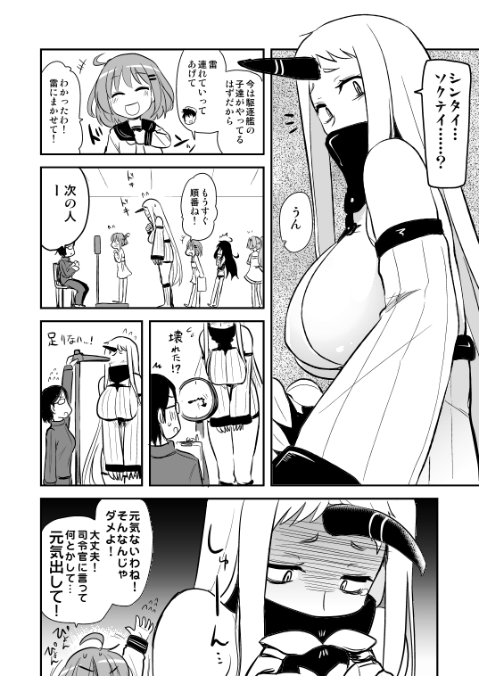4koma admiral_(kantai_collection) comic hijiri_tsukasa ikazuchi_(kantai_collection) kantai_collection monochrome seaport_hime translation_request