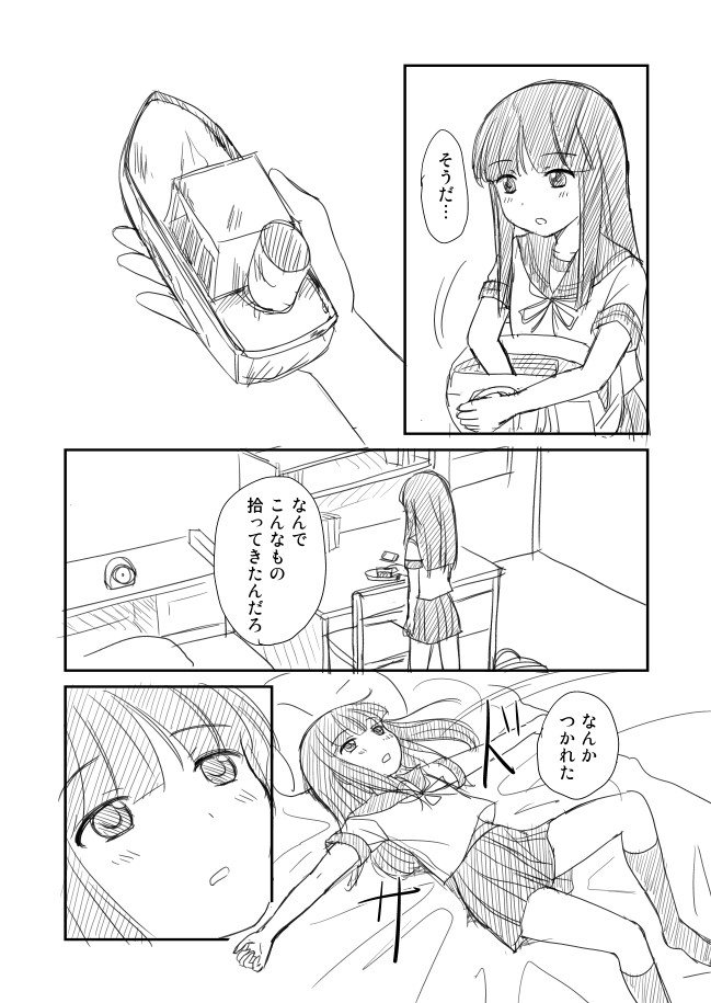 1girl bag bangs blunt_bangs comic hatsuyuki_(kantai_collection) kantai_collection kneehighs long_hair lying monochrome neckerchief pleated_skirt sailor_collar school_bag school_uniform serafuku shimazaki_kazumi skirt toy_boat translation_request