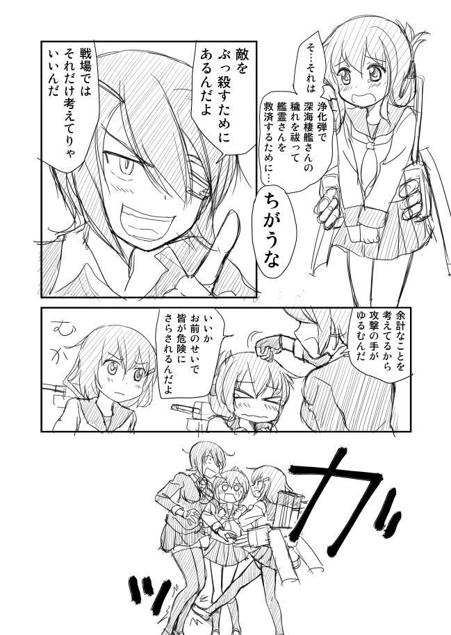 &gt;_&lt; 3girls cardigan comic eyepatch fang folded_ponytail hair_ornament hairclip hitting ikazuchi_(kantai_collection) inazuma_(kantai_collection) kantai_collection kicking kneehighs long_sleeves machinery monochrome multiple_girls neckerchief necktie o_o pleated_skirt sailor_collar shimazaki_kazumi short_hair skirt tenryuu_(kantai_collection) thigh-highs translation_request
