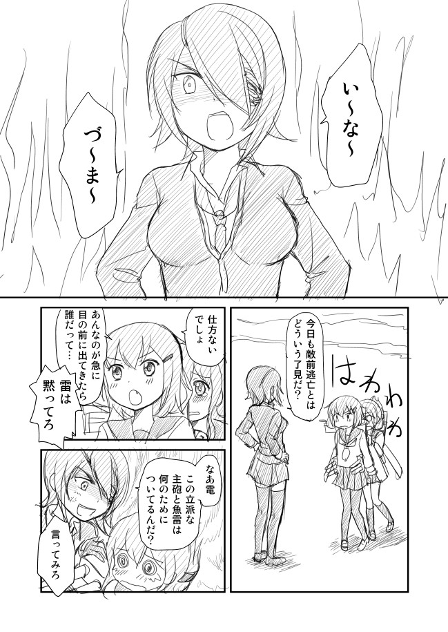 3girls @_@ anger_vein cardigan comic eyepatch fang folded_ponytail hair_ornament hairclip ikazuchi_(kantai_collection) inazuma_(kantai_collection) kantai_collection kneehighs long_sleeves machinery monochrome multiple_girls neckerchief necktie pleated_skirt sailor_collar shaded_face shimazaki_kazumi short_hair skirt tenryuu_(kantai_collection) thigh-highs translation_request
