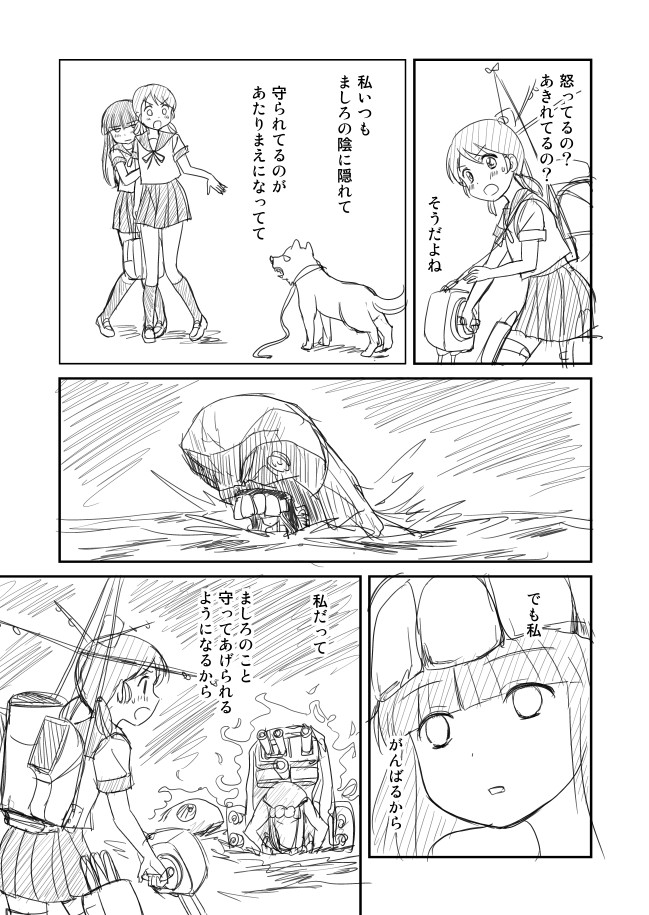 2girls bag bangs blunt_bangs comic dog hatsuyuki_(kantai_collection) ho-class_light_cruiser i-class_destroyer kantai_collection kneehighs leash long_hair machinery monochrome multiple_girls ni-class_destroyer ocean partially_submerged pleated_skirt protecting sailor_collar school_bag school_uniform serafuku shimazaki_kazumi shinkaisei-kan skirt twintails wading