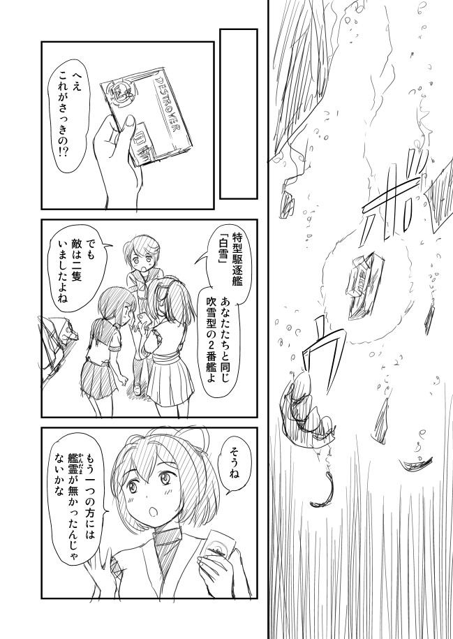 3girls card comic fubuki_(kantai_collection) ise_(kantai_collection) japanese_clothes kantai_collection miyuki_(kantai_collection) monochrome multiple_girls pleated_skirt ponytail sailor_collar school_uniform serafuku shimazaki_kazumi short_hair sinking skirt toy_boat translation_request