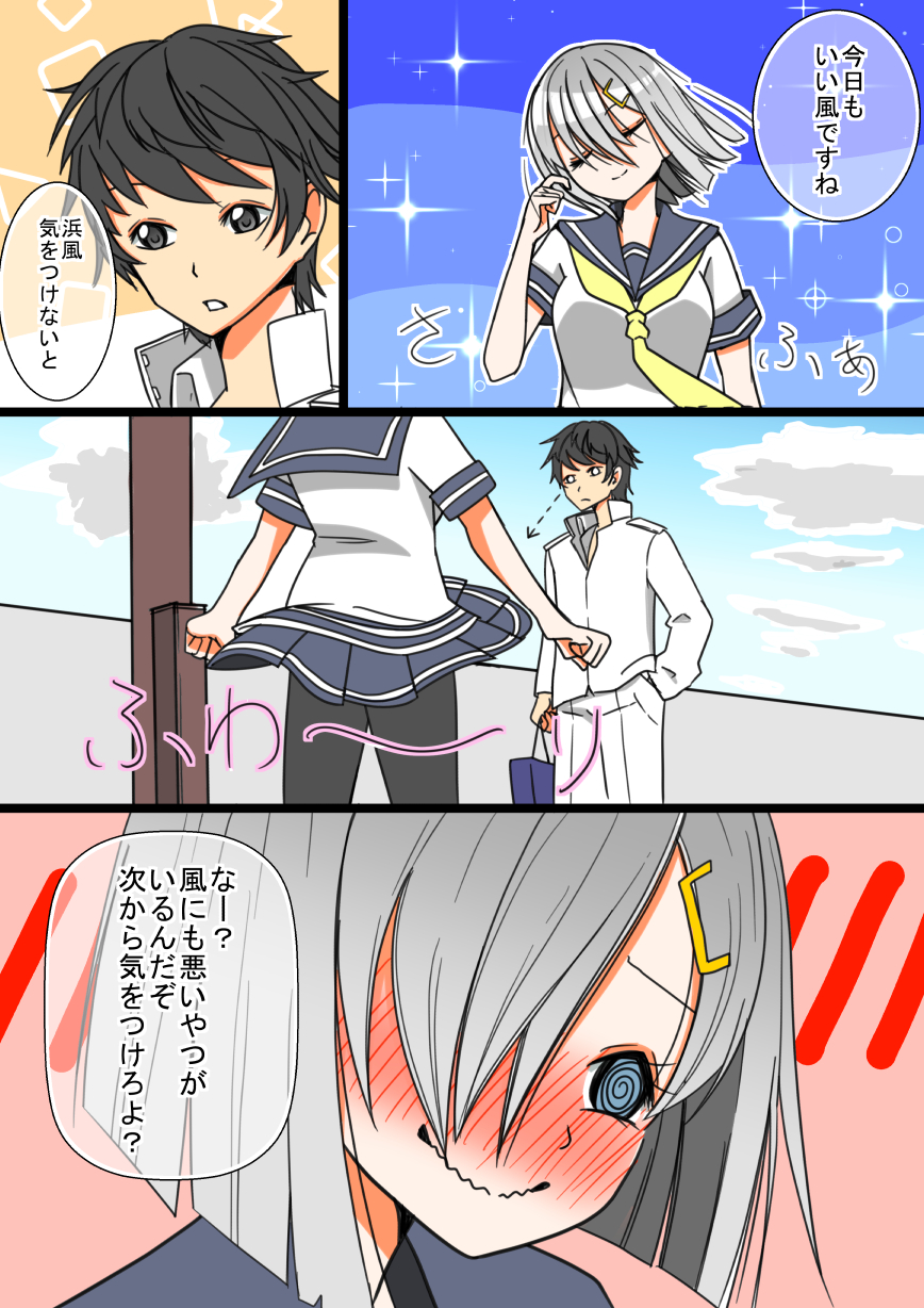 admiral_(kantai_collection) blush hamakaze_(kantai_collection) highres kantai_collection tagme translation_request