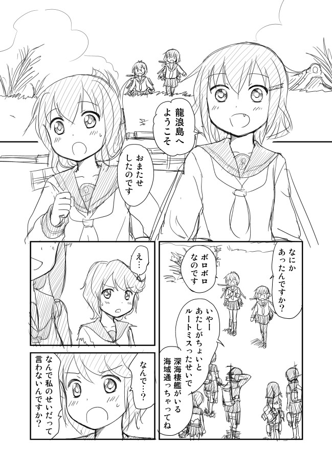 &gt;:o 6+girls :d :o braid comic fang folded_ponytail fubuki_(kantai_collection) hair_ornament hairclip hatsuyuki_(kantai_collection) ikazuchi_(kantai_collection) inazuma_(kantai_collection) kantai_collection kitakami_(kantai_collection) long_hair long_sleeves machinery miyuki_(kantai_collection) monochrome multiple_girls neckerchief open_mouth pleated_skirt ponytail sailor_collar school_uniform serafuku shimazaki_kazumi shirayuki_(kantai_collection) short_hair single_braid skirt smile torn_clothes translation_request twintails