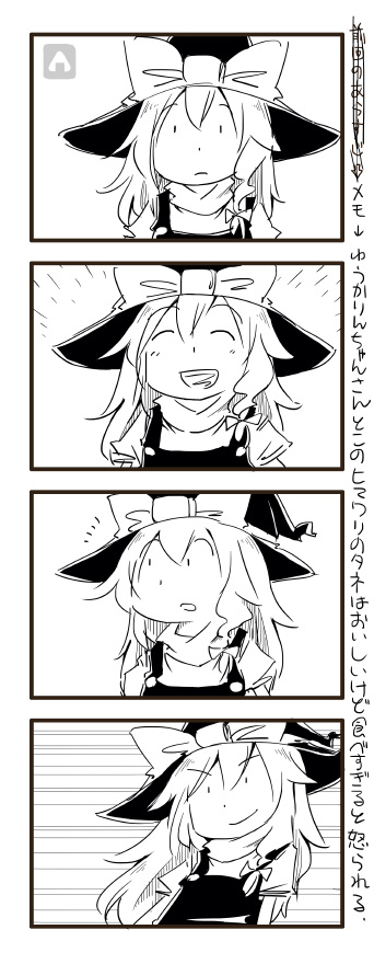 1girl 4koma comic hat kirisame_marisa monochrome smile solo touhou translation_request witch_hat zuizou