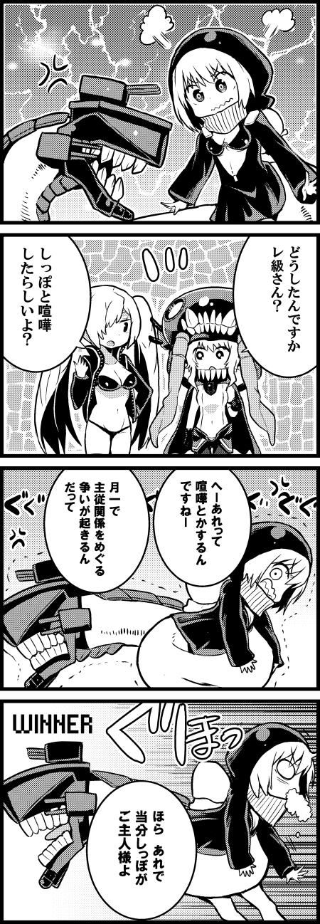 3girls 4koma anger_vein bikini breasts chuuta_(+14) cleavage comic foaming_at_the_mouth greyscale hair_over_one_eye highres hooded_jacket jacket kantai_collection long_hair monochrome multiple_girls navel o_o open_clothes open_jacket prehensile_tail re-class_battleship short_hair southern_ocean_war_hime swimsuit tail translation_request turret twintails very_long_hair wavy_mouth wo-class_aircraft_carrier