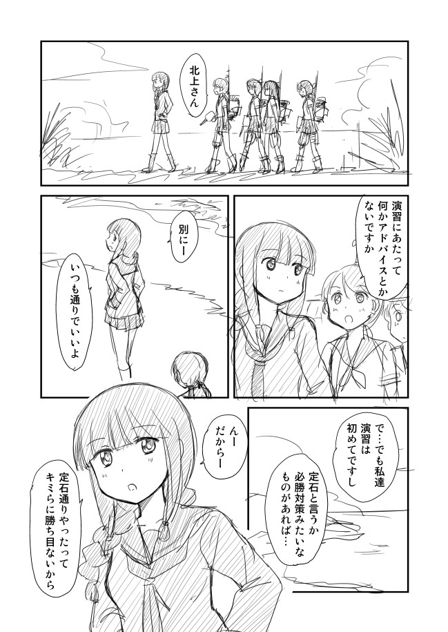 5girls bangs blunt_bangs braid comic fubuki_(kantai_collection) hands_in_pockets hatsuyuki_(kantai_collection) kantai_collection kitakami_(kantai_collection) kneehighs long_hair long_sleeves machinery miyuki_(kantai_collection) monochrome multiple_girls neckerchief pleated_skirt ponytail sailor_collar school_uniform serafuku shimazaki_kazumi shirayuki_(kantai_collection) short_hair single_braid skirt translation_request twintails