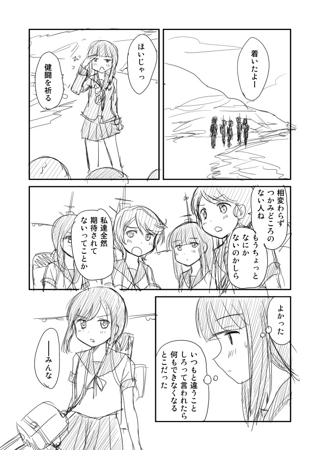 5girls bangs blunt_bangs braid comic fubuki_(kantai_collection) hatsuyuki_(kantai_collection) kantai_collection kitakami_(kantai_collection) long_hair long_sleeves machinery miyuki_(kantai_collection) monochrome multiple_girls neckerchief pleated_skirt ponytail sailor_collar salute school_uniform serafuku shimazaki_kazumi shirayuki_(kantai_collection) short_hair silhouette single_braid skirt translation_request twintails