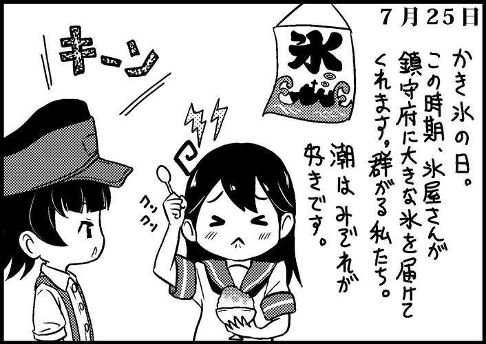&gt;_&lt; 2girls ahoge arare_(kantai_collection) black_hair brain_freeze comic hat kantai_collection lightning_bolt long_hair monochrome multiple_girls otoufu shaved_ice shirt short_hair spoon suspenders translation_request ushio_(kantai_collection) wall_scroll