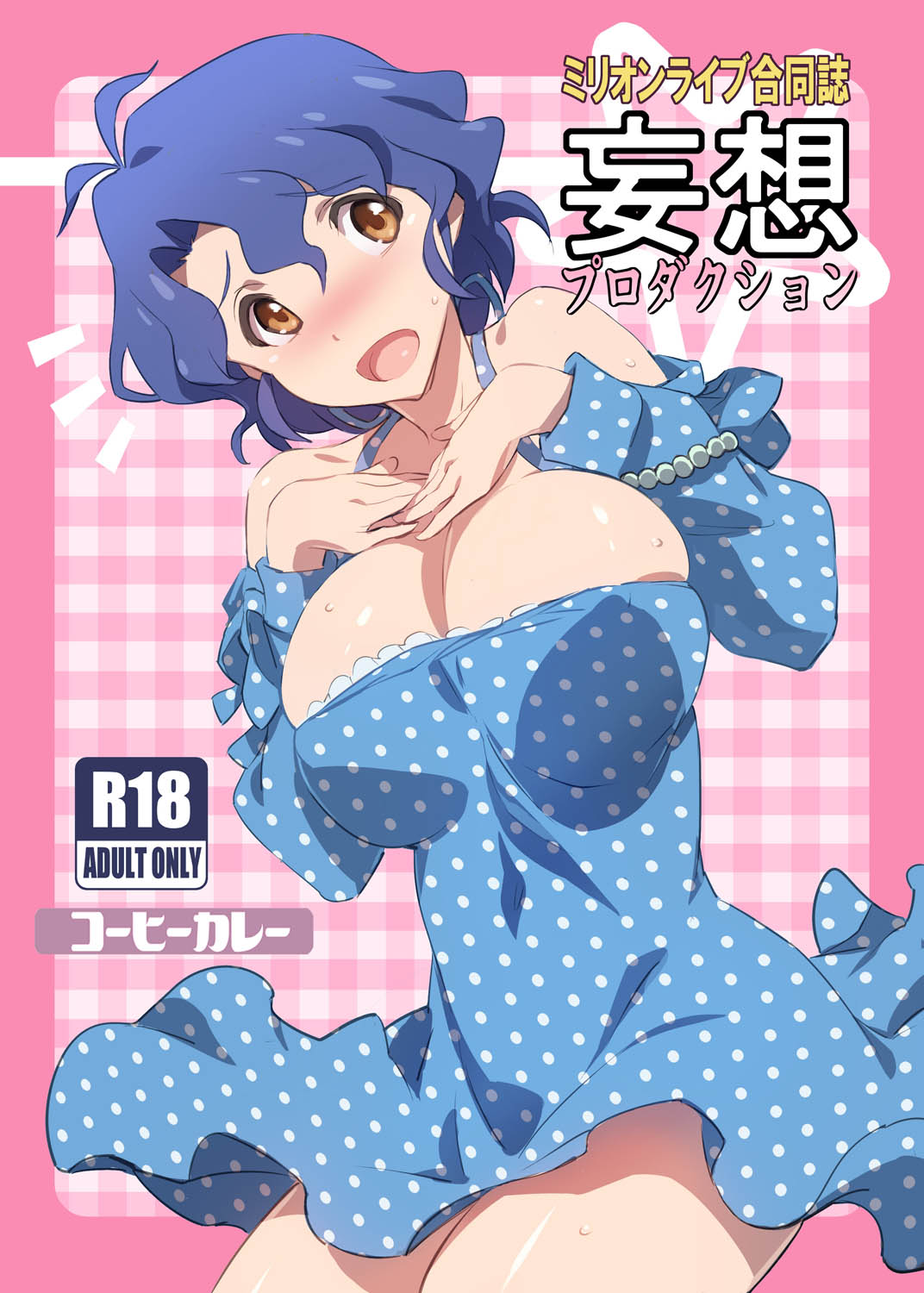 1girl akira02 blue_hair blush breasts brown_eyes cleavage cover dress front_cover highres idolmaster idolmaster_million_live! large_breasts looking_at_viewer open_mouth polka_dot short_hair smile solo toyokawa_fuuka