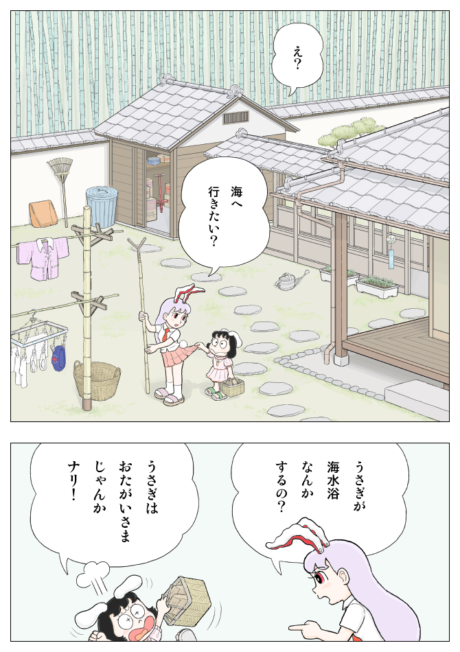 2girls animal_ears bamboo bamboo_forest basket clothesline comic forest fujiko_f_fujio_(style) house inaba_tewi karimei multiple_girls nature parody rabbit_ears red_tie reisen_udongein_inaba style_parody touhou translation_request