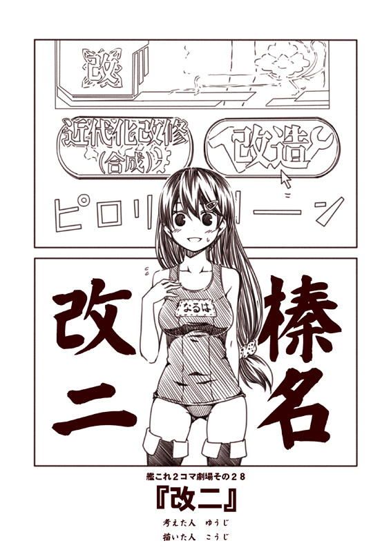 1girl alternate_costume collarbone hair_ornament hairclip happy haruna_(kantai_collection) kantai_collection kouji_(campus_life) long_hair low-tied_long_hair low_ponytail monochrome school_swimsuit swimsuit translated