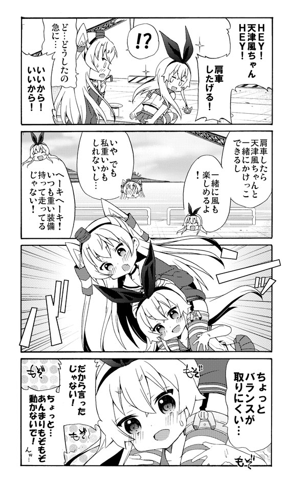 2girls 4koma amatsukaze_(kantai_collection) comic hair_tubes k_hiro kantai_collection long_hair monochrome multiple_girls shimakaze_(kantai_collection) sitting_on_shoulder skirt striped striped_legwear tagme thigh-highs translation_request twintails two_side_up