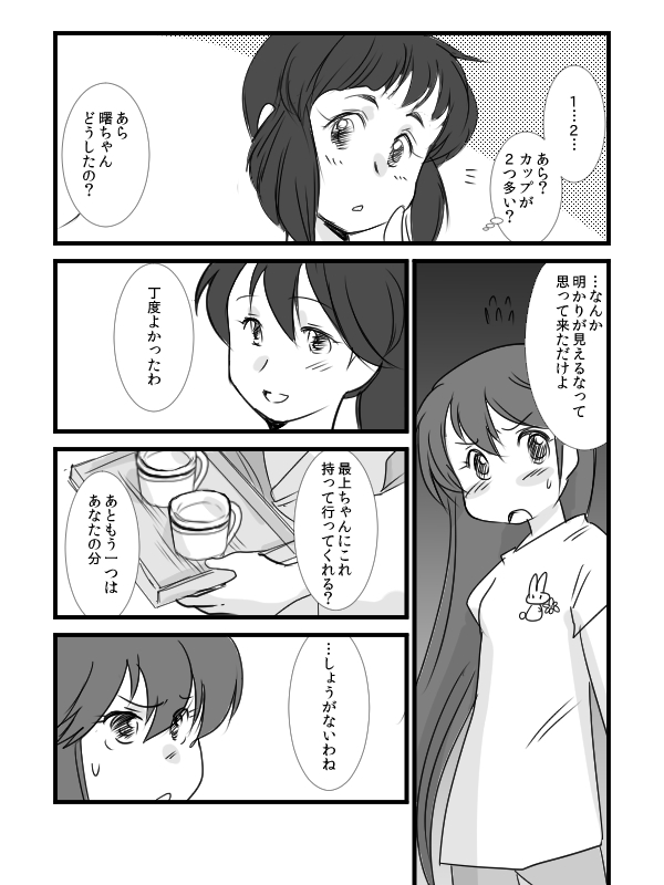 character_request comic cup houshou_(kantai_collection) kantai_collection long_hair monochrome ponytail short_hair translation_request tray yagisaka_seto