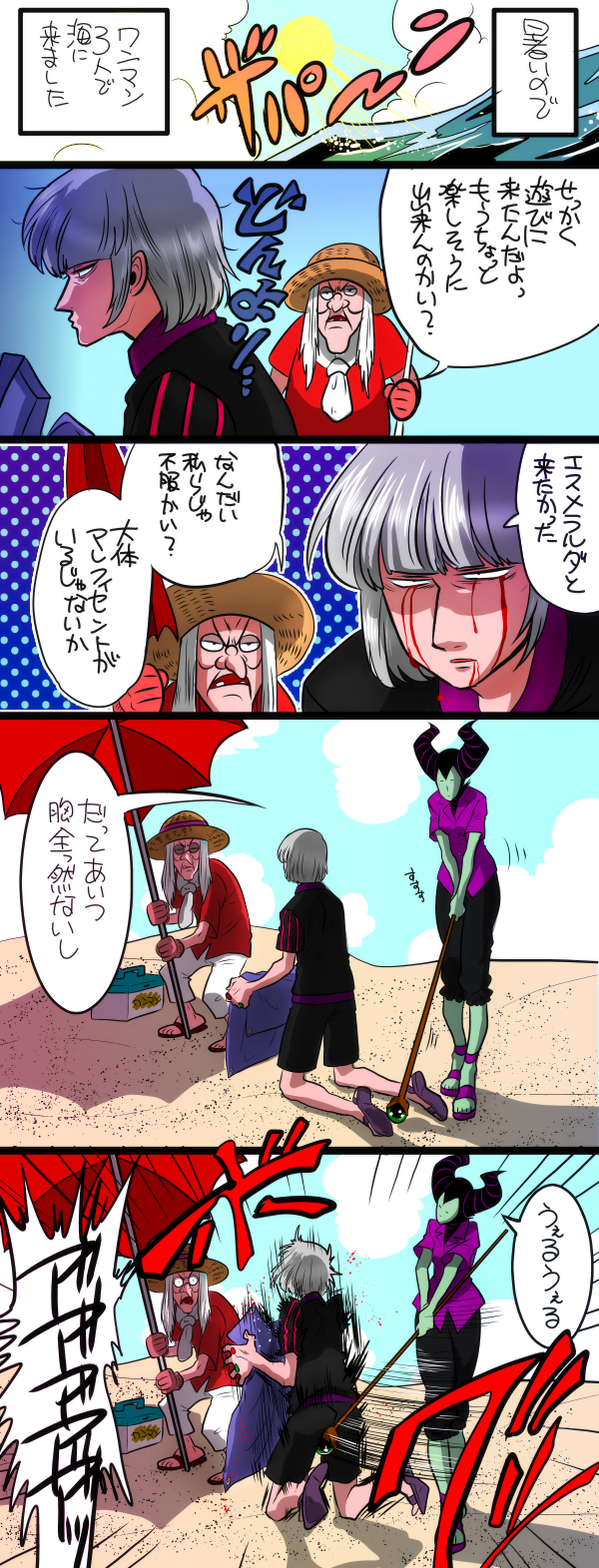 1boy 2girls 5koma beach beach_umbrella blood capri_pants casual claude_frollo comic disney green_skin grey_hair groin_attack highres horns long_nose maleficent marimo_(yousei_ranbu) multiple_girls old_woman one_man's_dream_ii pain polo_shirt sandals shorts sleeping_beauty staff the_hunchback_of_notre_dame translation_request warts white_hair witch_(snow_white) younger