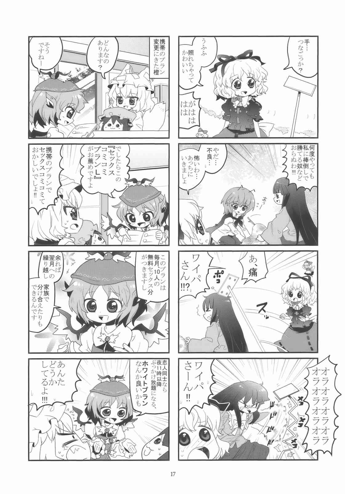 4koma animal_ears antennae chen choborau_nyopomi comic fox_ears fox_tail hair_ribbon hat highres houraisan_kaguya medicine_melancholy menu monochrome multiple_girls mystia_lorelei ribbon su-san tail touhou translation_request wings wriggle_nightbug yakumo_ran