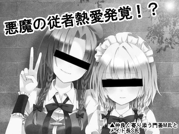2girls apron bangs beret blush braid brick_wall censored chinese_clothes chitose_(usacan) closed_eyes dress greyscale hair_between_eyes hair_ribbon hands_together hat height_difference hong_meiling izayoi_sakuya jumper long_hair maid maid_apron maid_headdress monochrome multiple_girls outdoors parted_bangs pov puffy_short_sleeves puffy_sleeves ribbon short_hair short_sleeves shy skirt skirt_set smile star tangzhuang touhou translation_request tress_ribbon twin_braids v v_arms wrist_cuffs