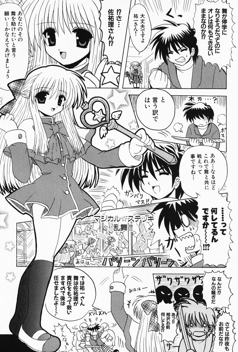 aizawa_yuuichi comic kanon kurata_sayuri monochrome translated waiai