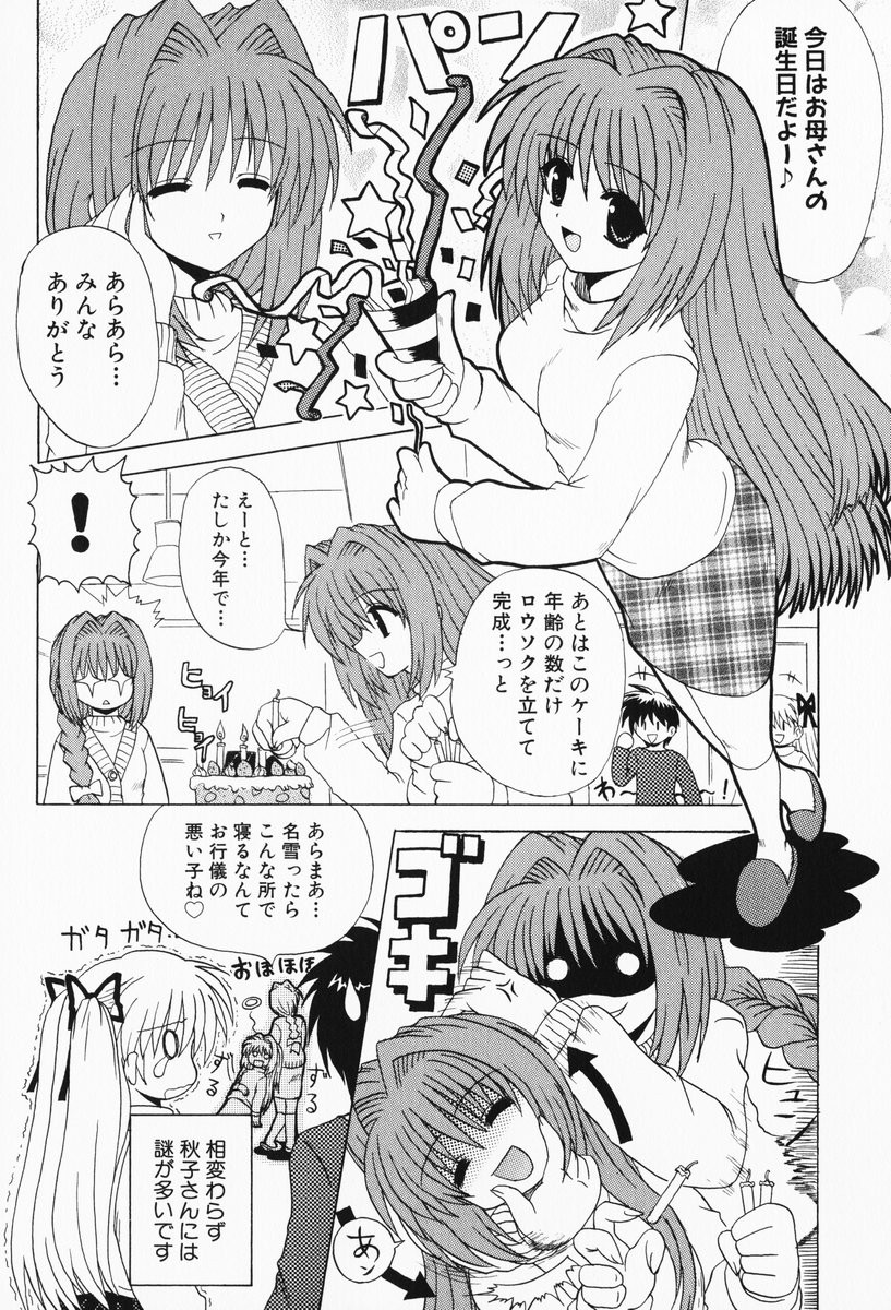 aizawa_yuuichi comic kanon minase_akiko minase_nayuki monochrome sawatari_makoto translated waiai