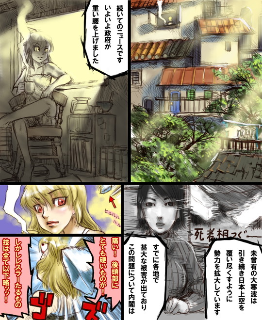 ameyamadenshin blonde_hair building chair coffee_pot colored comic icicle kirisame_marisa lipstick makeup projectile red_eyes sitting sunlight sweater tagme touhou translation_request window