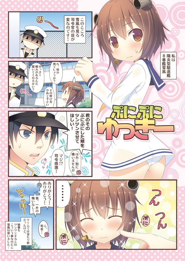 1boy 1girl admiral_(kantai_collection) aikawa_touma black_eyes black_hair blush brown_eyes brown_hair cheek_poking closed_eyes comic hat headgear kantai_collection military military_uniform naval_uniform panties poking short_hair sparkle sweatdrop translated underwear uniform white_panties yukikaze_(kantai_collection)