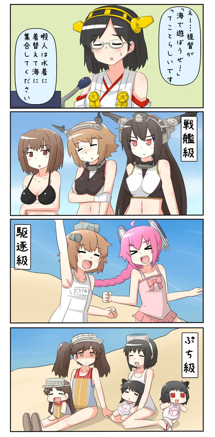 4koma bare_shoulders bikini black_hair blush breasts brown_eyes brown_hair comic detached_sleeves fusou_(kantai_collection) glasses gloves goggles goggles_on_head hair_ornament hairband hat headgear highres hyuuga_(kantai_collection) japanese_clothes kantai_collection kirishima_(kantai_collection) long_hair maru-yu_(kantai_collection) multiple_girls mutsu_(kantai_collection) nagato_(kantai_collection) nenohi_(kantai_collection) nontraditional_miko one-piece_swimsuit open_mouth puchimasu! red_eyes ryuujou_(kantai_collection) school_swimsuit short_hair smile swimsuit translated twintails visor_cap white_school_swimsuit white_swimsuit yamashiro_(kantai_collection) yukikaze_(kantai_collection) yuureidoushi_(yuurei6214)