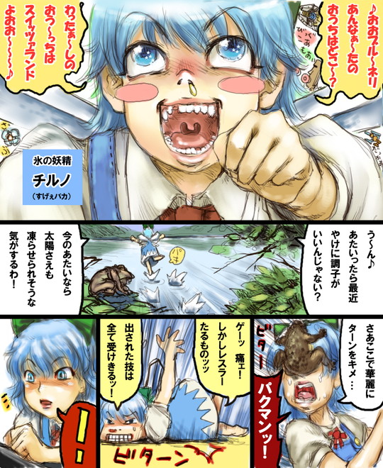 ameyamadenshin animal_on_face blue_dress blue_eyes blue_hair blush_stickers cirno comic dress fallen_down frog gradius green_ribbon lake missing_tooth mouth open_mouth retarded_face ribbon running_on_water tagme touhou translation_request tree