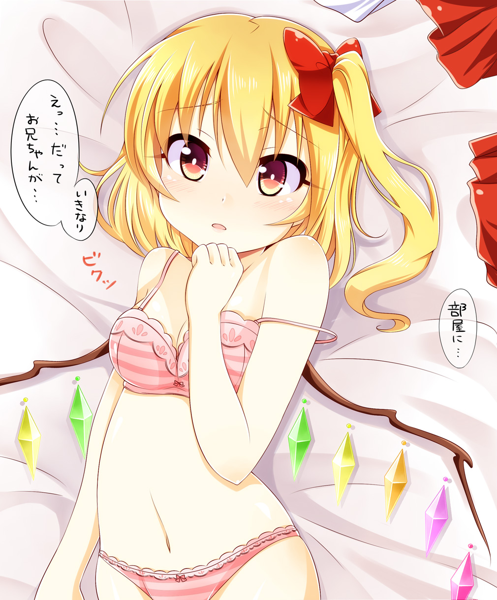 1girl blonde_hair blush bow bra breasts cleavage flandre_scarlet hair_bow haruki_5050 highres looking_at_viewer navel panties pink_bra pink_panties red_eyes side_ponytail small_breasts solo strap_slip striped striped_panties touhou translation_request underwear underwear_only