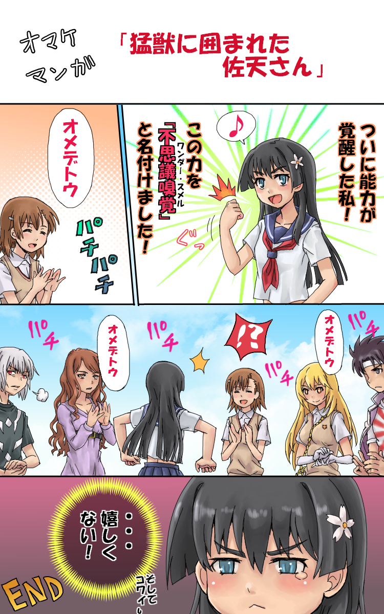 !? +_+ /\/\/\ 2boys 4girls :&lt; accelerator black_hair blonde_hair blue_eyes breath brown_eyes brown_hair clapping clenched_hand closed_eyes comic congratulations domoge flower gloves hair_flower hair_ornament headband highres long_hair mahou_shoujo_madoka_magica misaka_mikoto mugino_shizuri multiple_boys multiple_girls neon_genesis_evangelion omake red_eyes saten_ruiko shokuhou_misaki silver_hair sogiita_gunha tears to_aru_kagaku_no_railgun to_aru_majutsu_no_index translation_request white_gloves