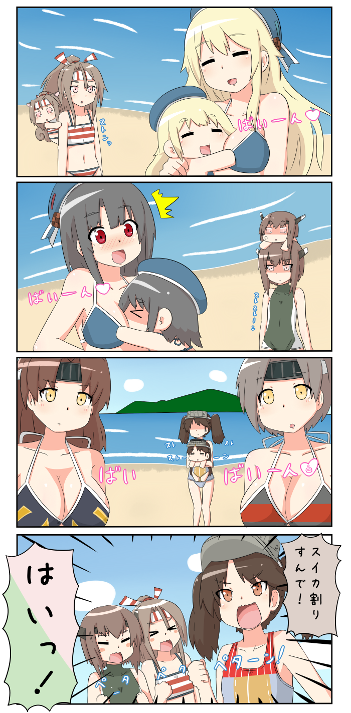 &gt;:o &gt;_&lt; /\/\/\ 4koma :o =_= adapted_costume alternate_costume alternate_hairstyle anger_vein animal_ears atago_(kantai_collection) beach beret bikini black_hair blonde_hair blush blush_stickers breast_envy breasts brown_eyes brown_hair carrying chibi chitose_(kantai_collection) chiyoda_(kantai_collection) cleavage clenched_hand clenched_hands closed_eyes comic embarrassed flat_chest hair_ornament hair_ribbon hat headband highres horizon hug kantai_collection long_hair navel ocean one-piece_swimsuit open_mouth parted_lips ponytail puchimasu! red_eyes ribbon ryuujou_(kantai_collection) shaded_face short_hair sky smile squirrel_ears squirrel_tail swimsuit taihou_(kantai_collection) tail takao_(kantai_collection) translated triangle_mouth visor_cap wavy_mouth yellow_eyes yuureidoushi_(yuurei6214) zuihou_(kantai_collection)
